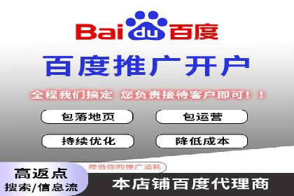 百度推广返点如何助力企业营销